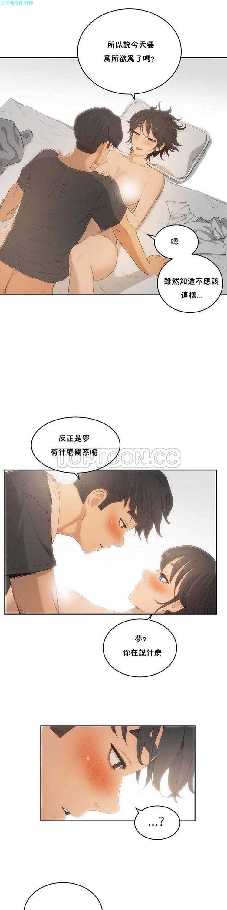 性教育 第4话 第23页