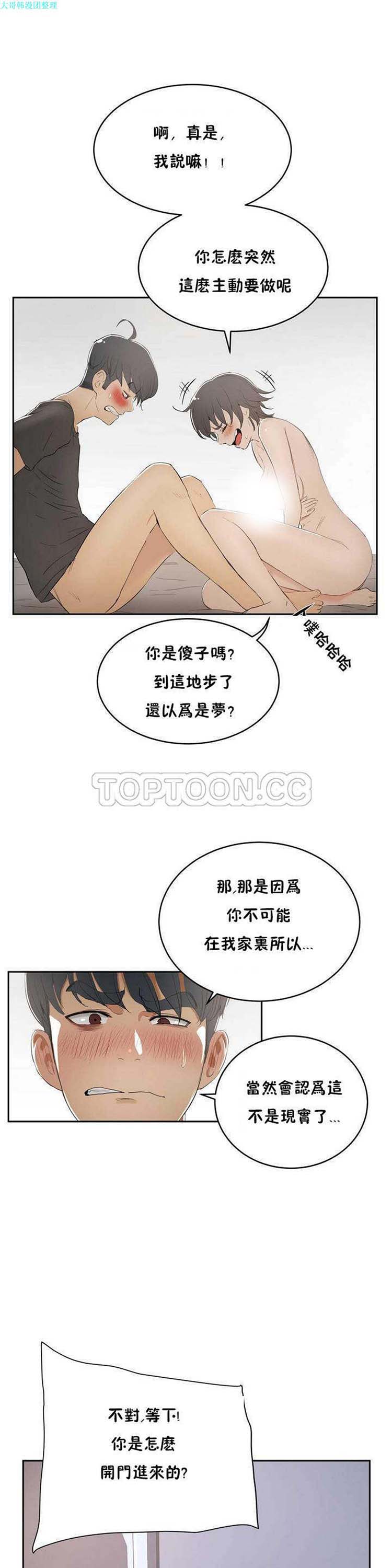性教育 第5话 第6页