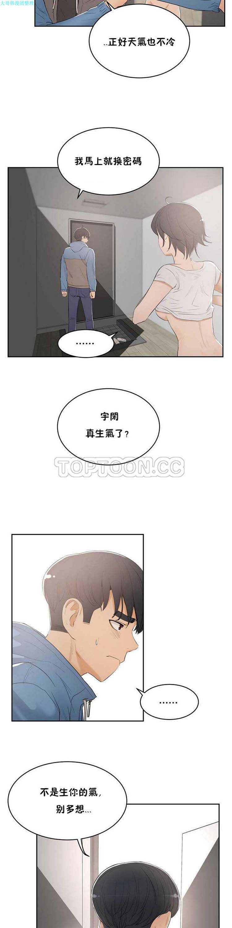 性教育 第5话 第9页