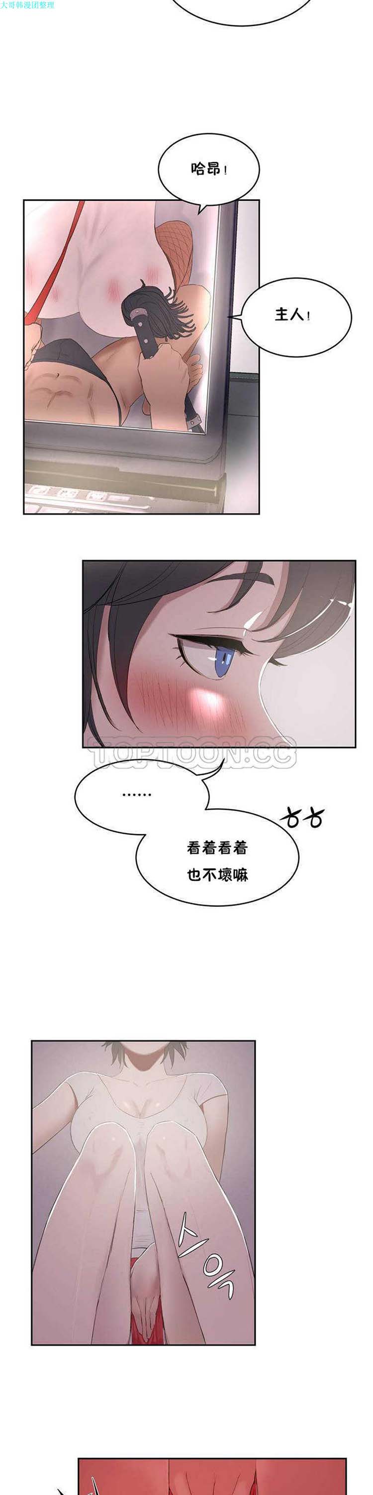 性教育 第5话 第15页