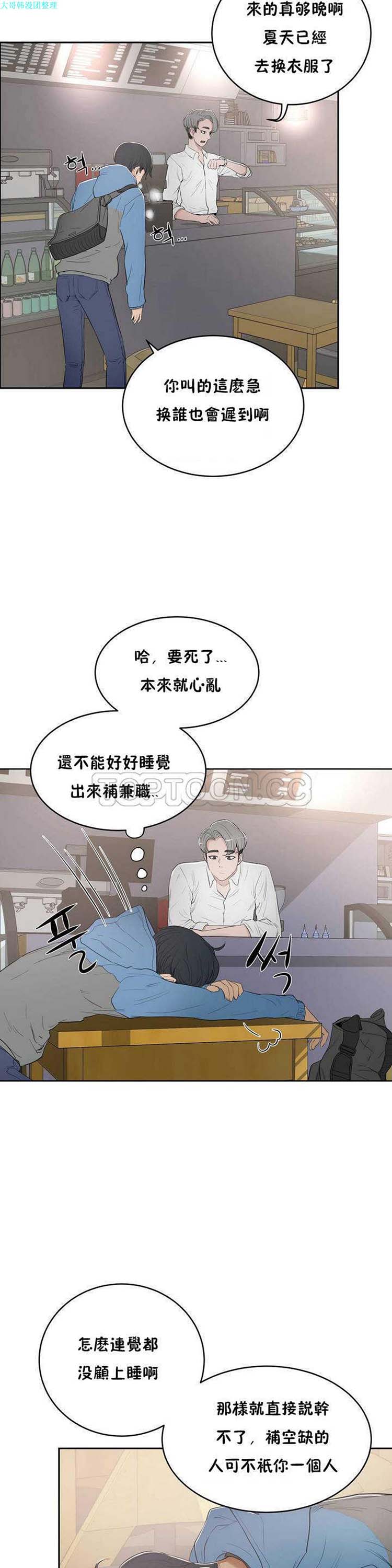 性教育 第5话 第23页