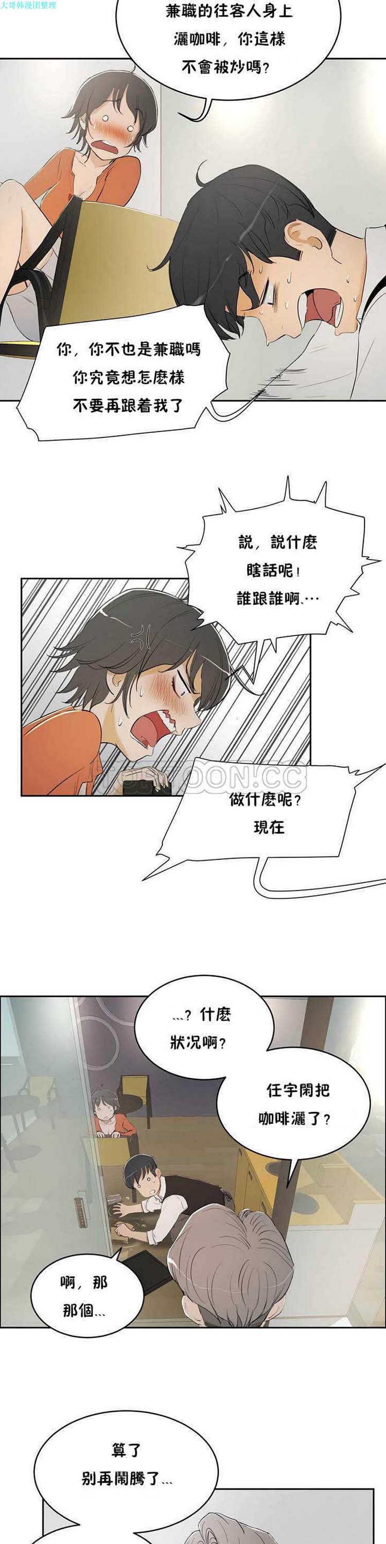 性教育 第5话 第28页