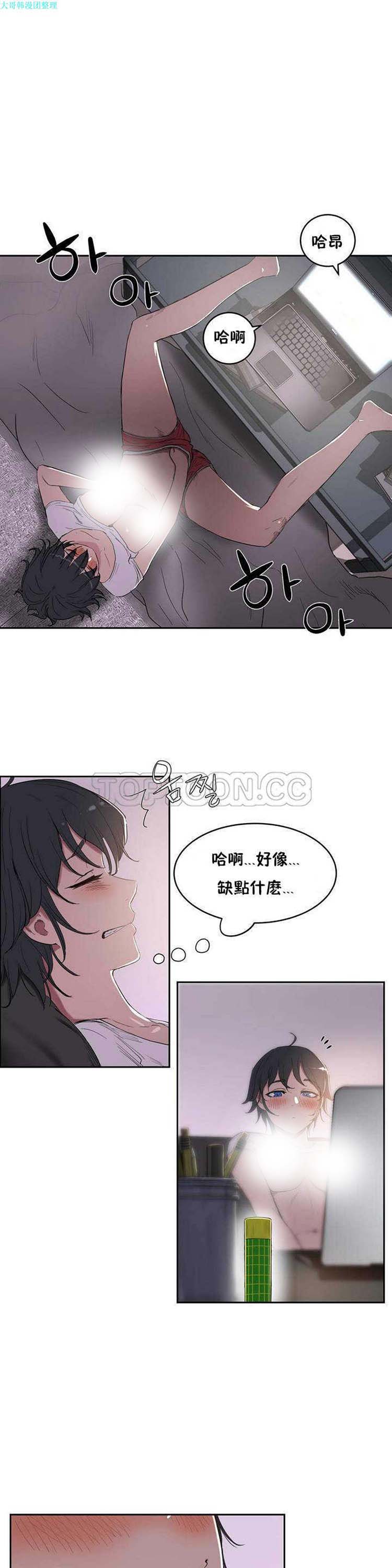 性教育 第5话 第17页