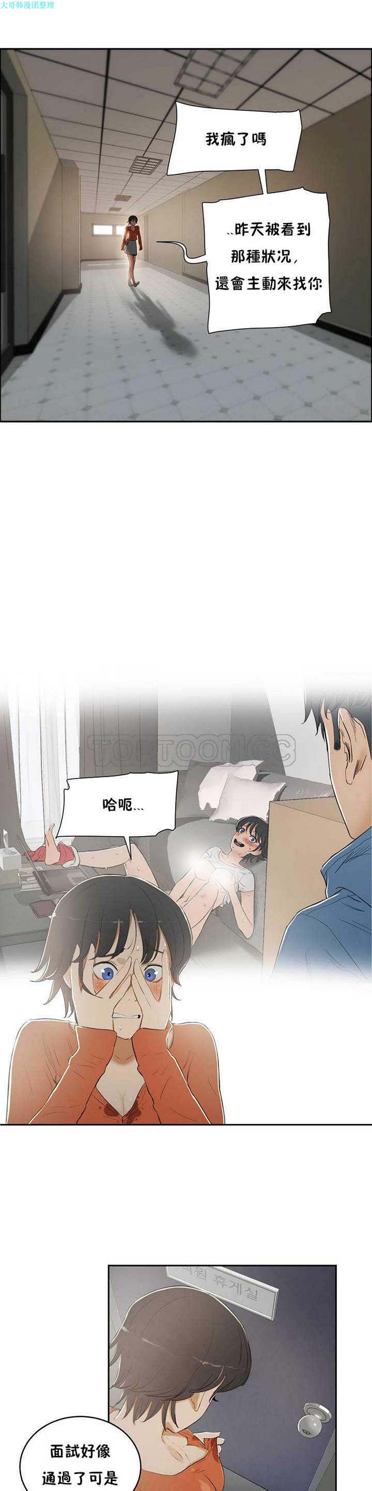 性教育 第5话 第30页