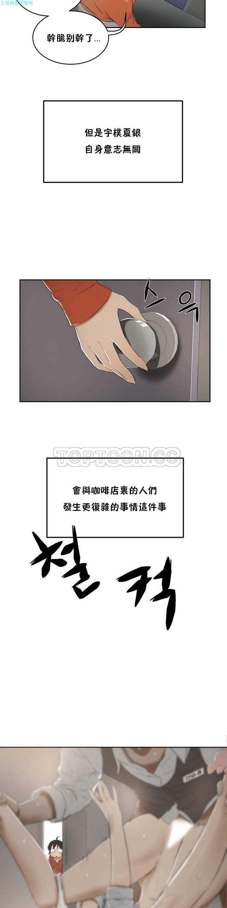 性教育 第5话 第31页