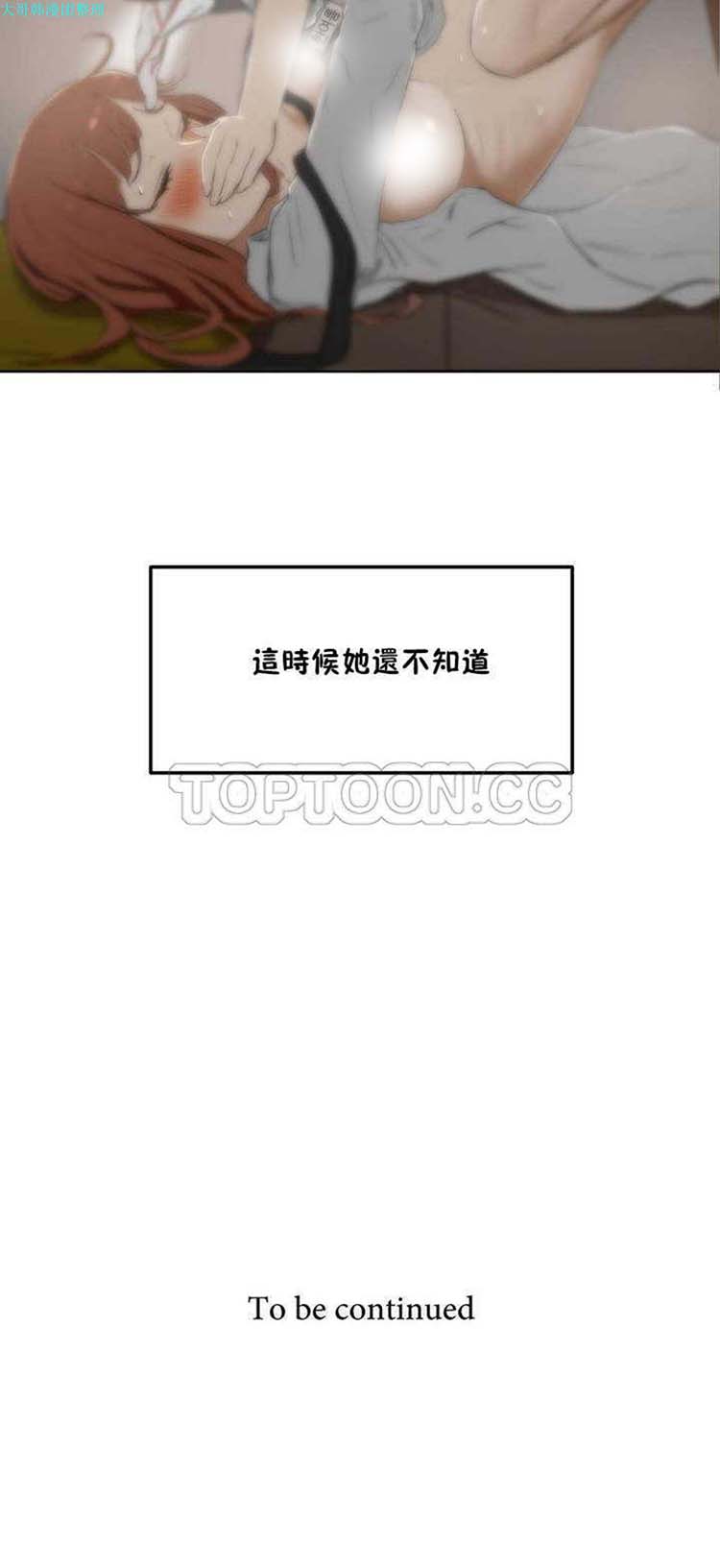 性教育 第5话 第32页