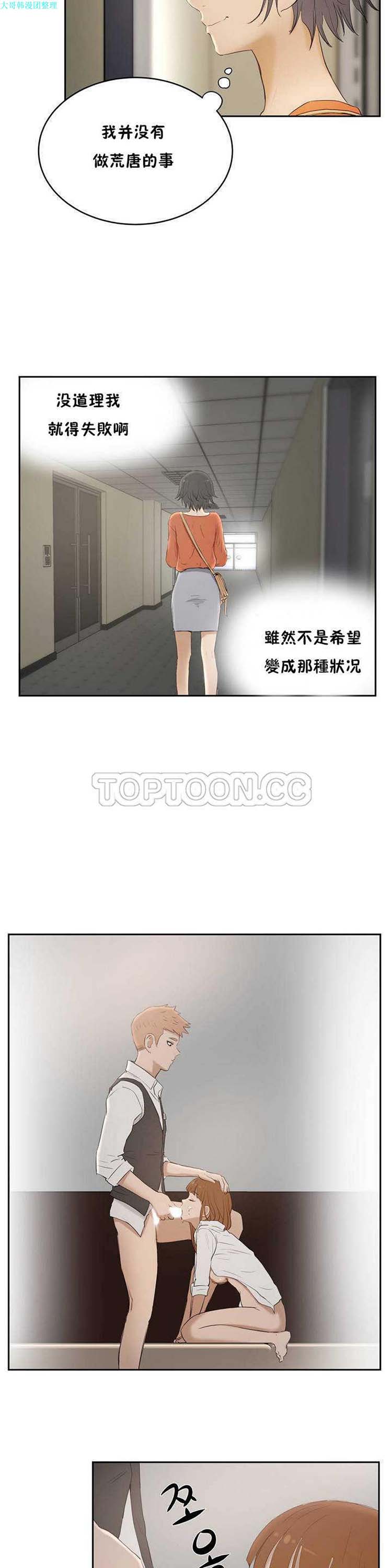 性教育 第6话 第16页