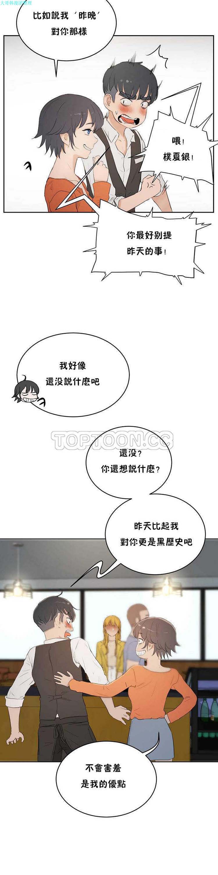 性教育 第6话 第23页