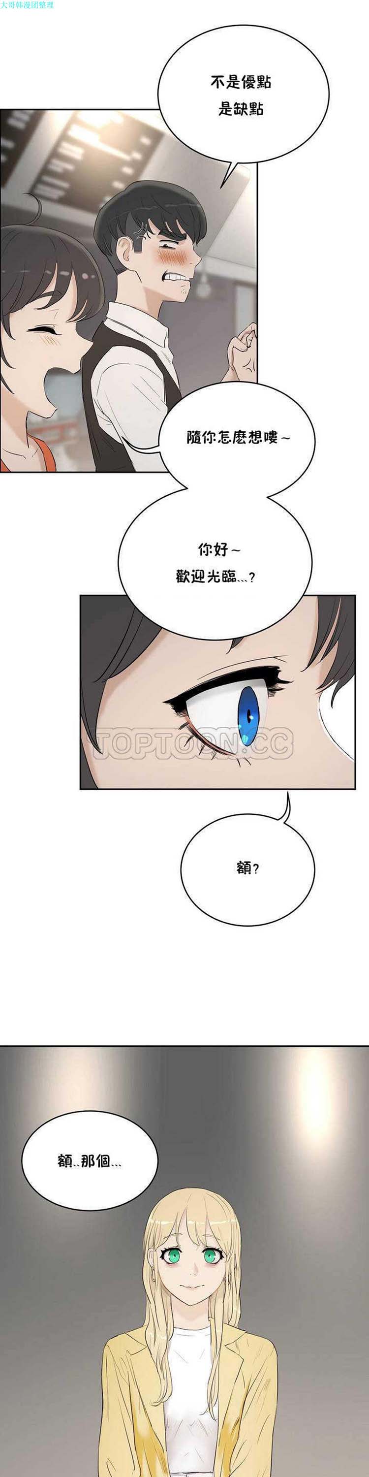 性教育 第6话 第24页