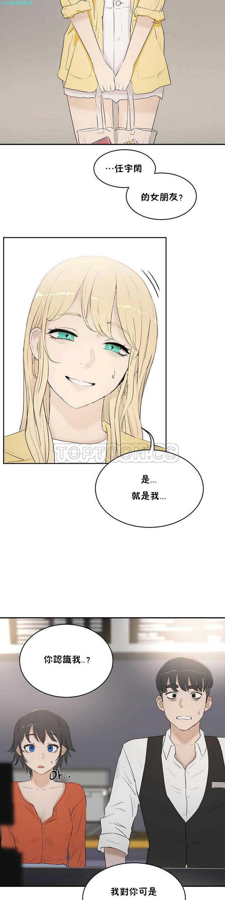 性教育 第6话 第25页