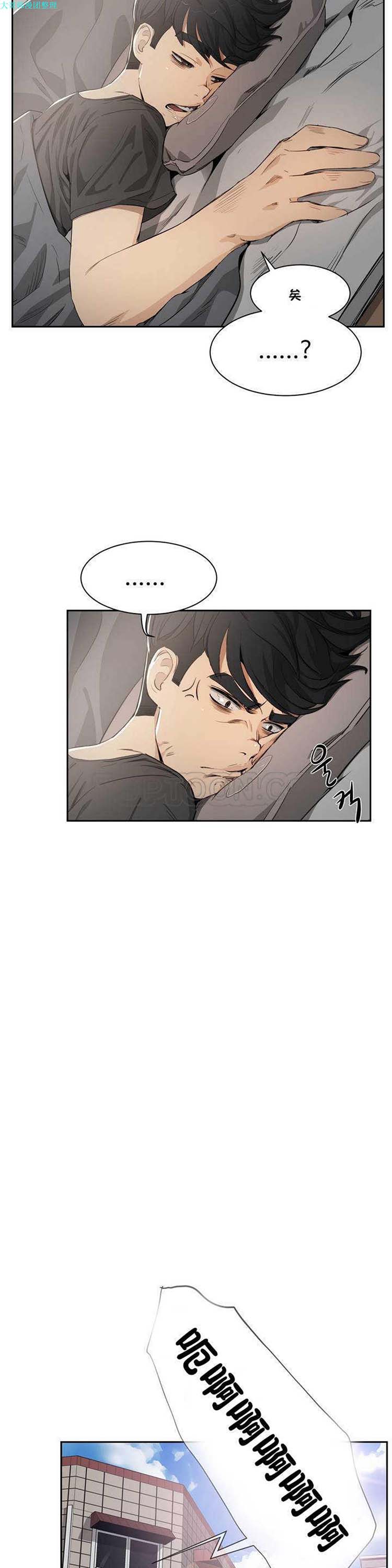 性教育 第3话 第11页