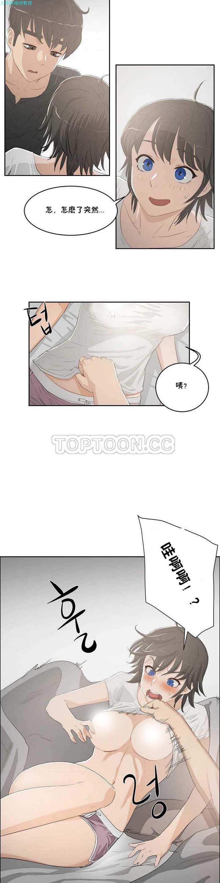 性教育 第3话 第23页