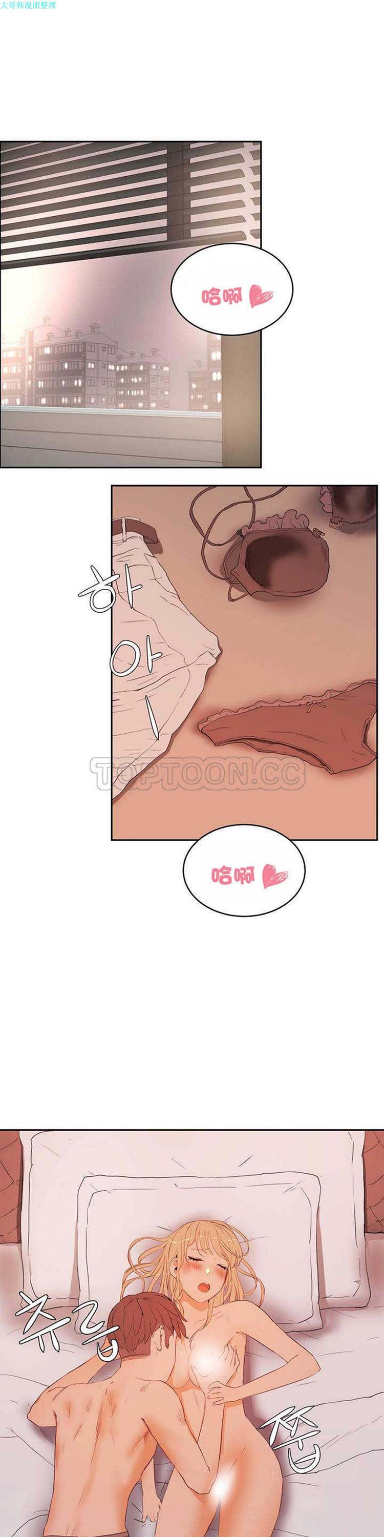 性教育 第7话 第17页