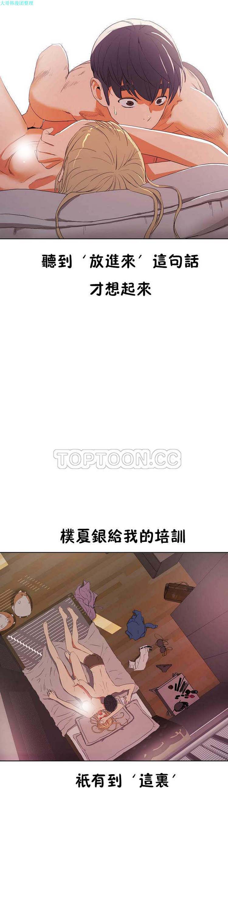 性教育 第7话 第26页
