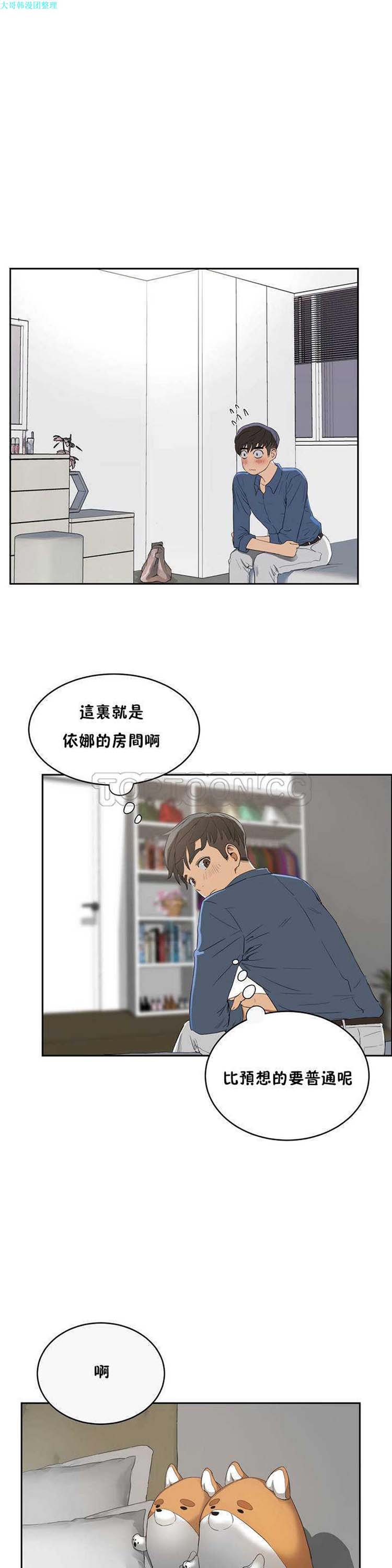 性教育 第7话 第4页