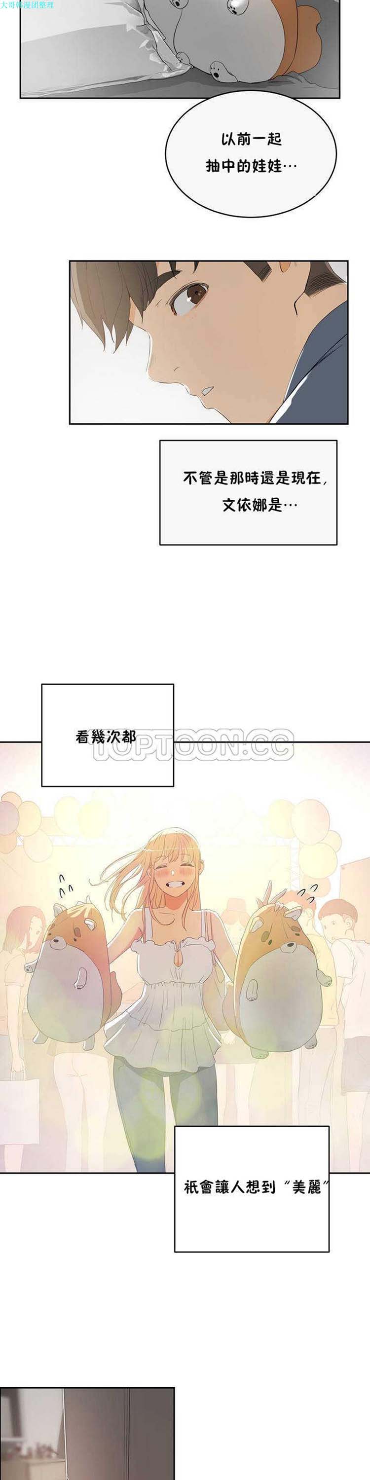 性教育 第7话 第5页