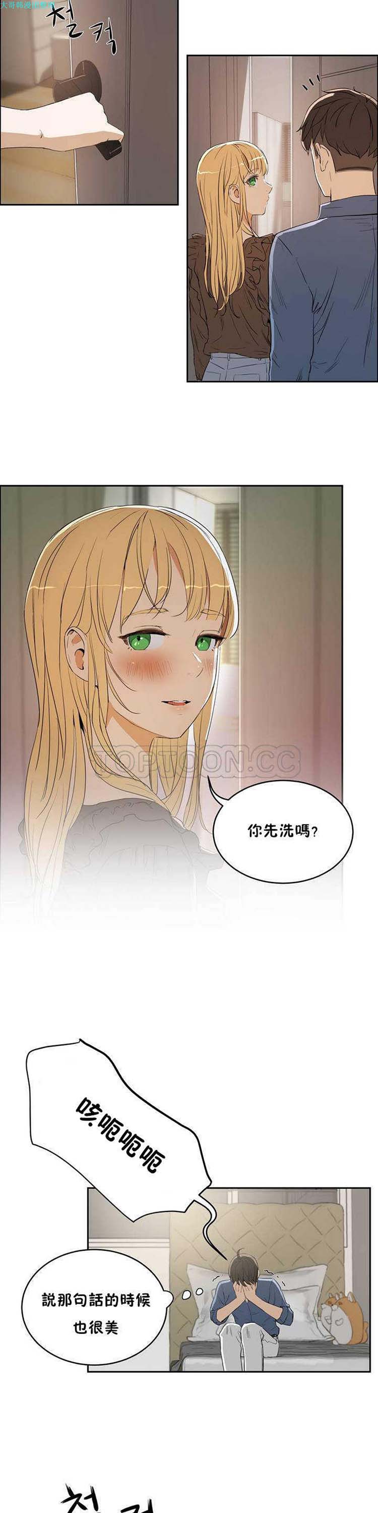 性教育 第7话 第6页