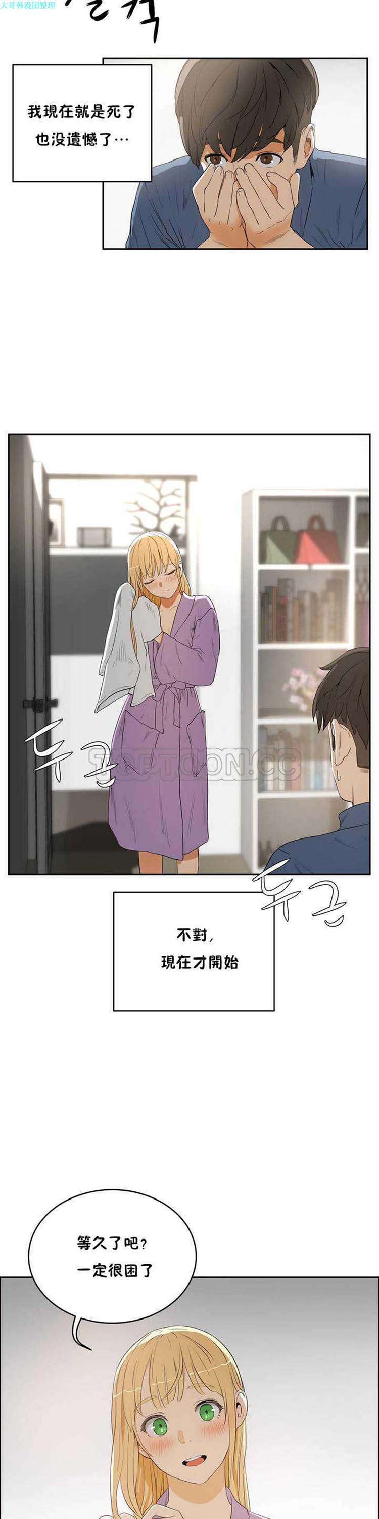 性教育 第7话 第7页