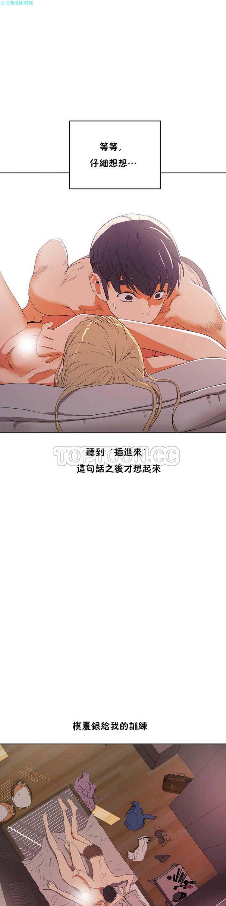 性教育 第8话 第1页