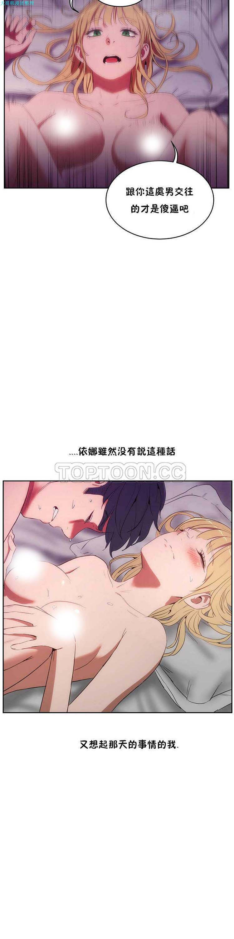 性教育 第8话 第23页
