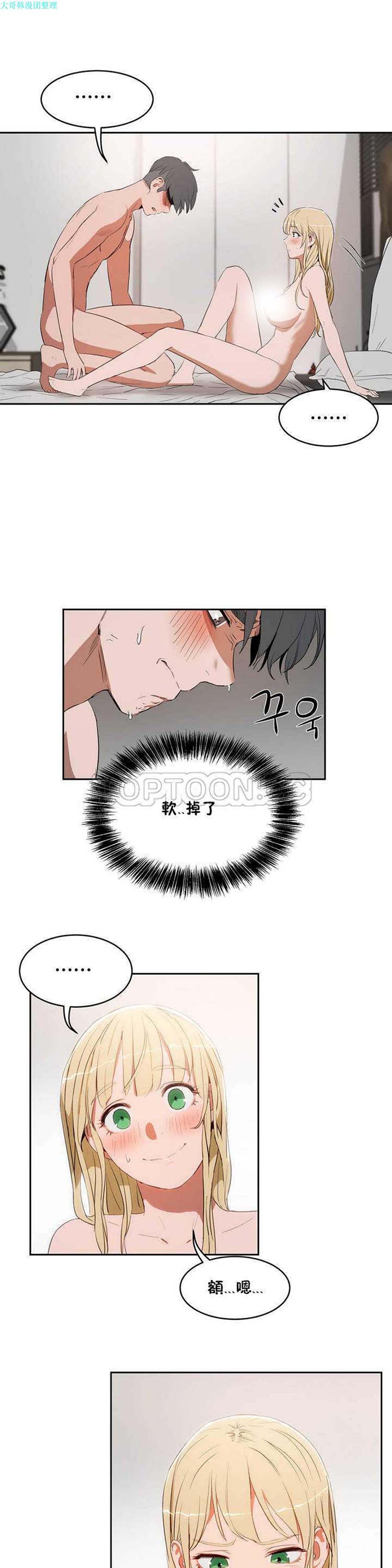 性教育 第8话 第25页