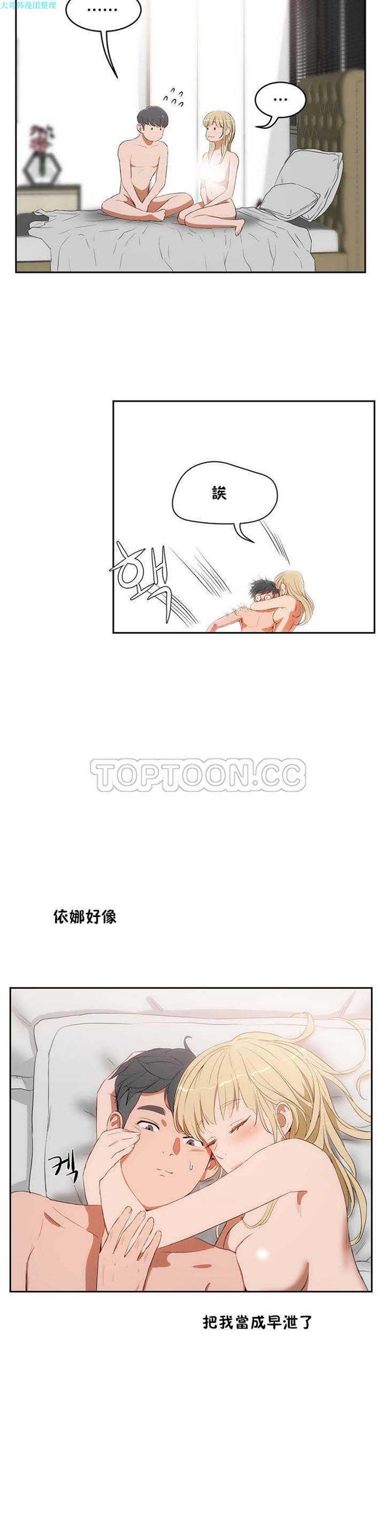 性教育 第8话 第27页