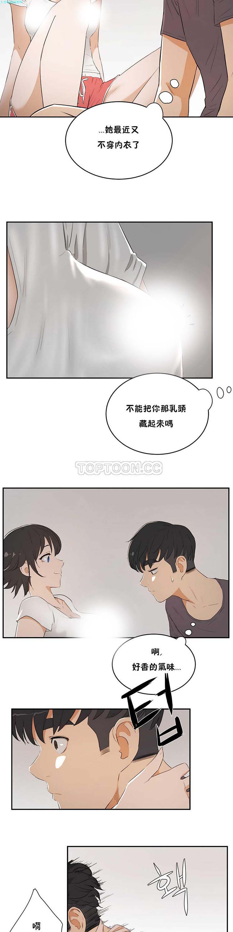 性教育 第9话 第26页
