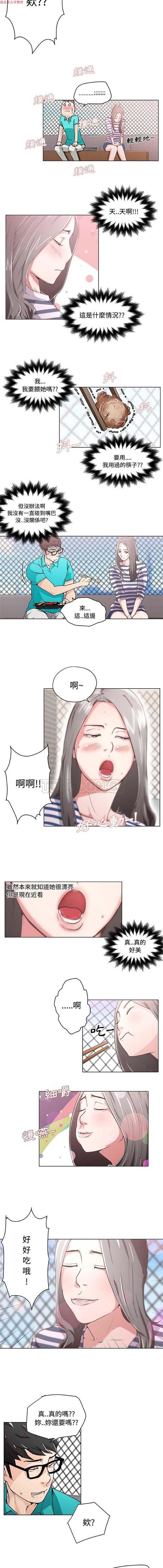 速食男女 第2话 第6页