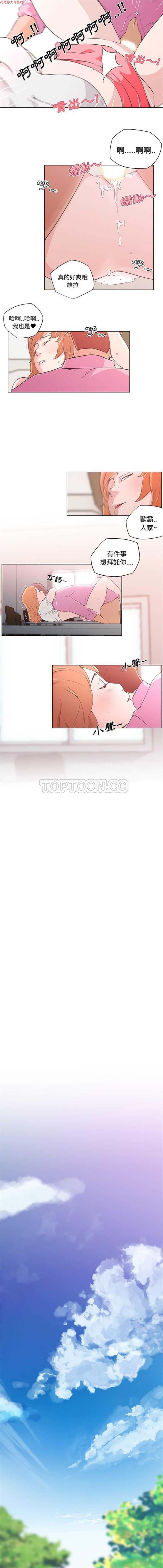 速食男女 第3话 第5页