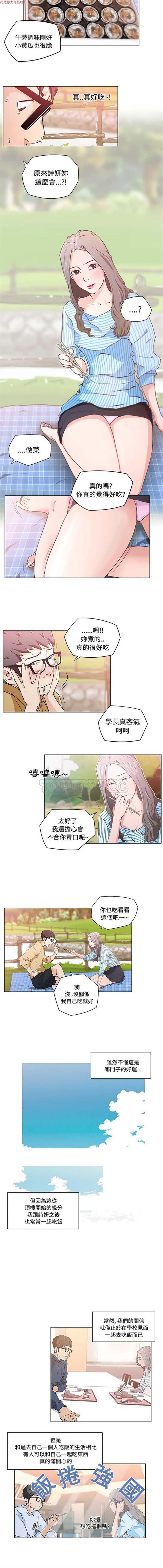 速食男女 第3话 第7页