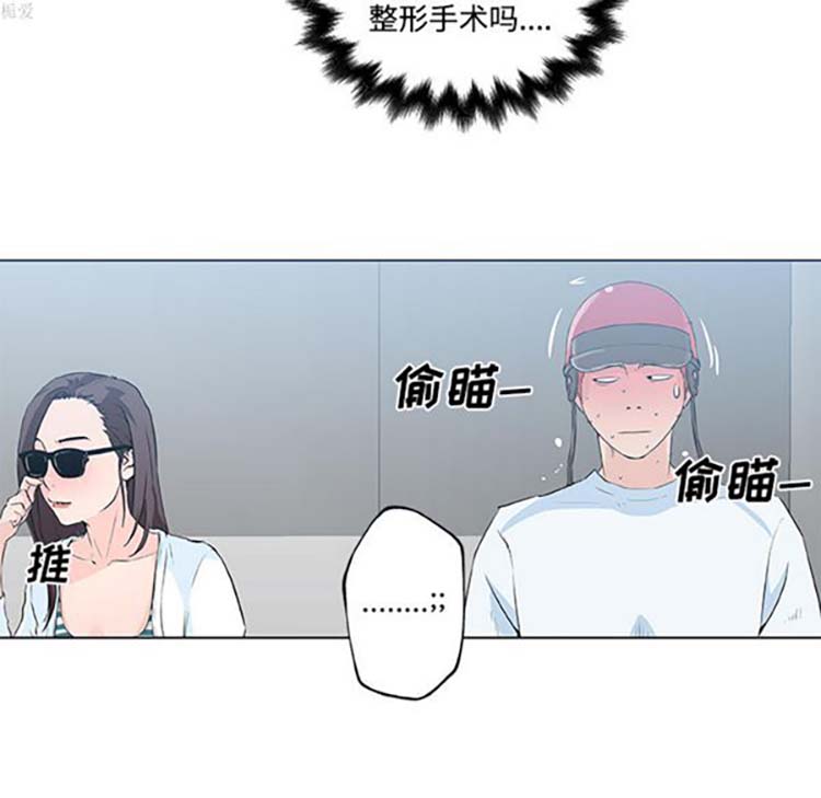 速食男女 第12话 第23页