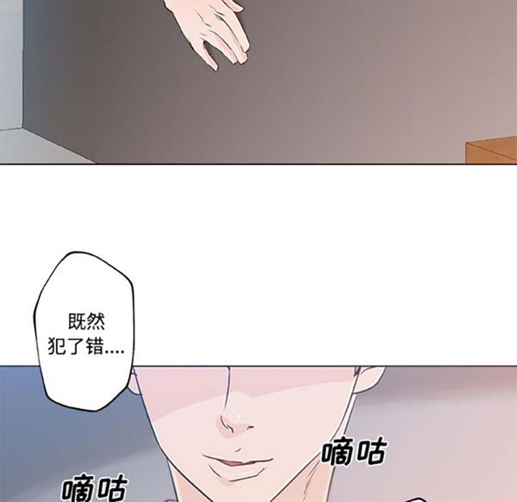 速食男女 第12话 第87页