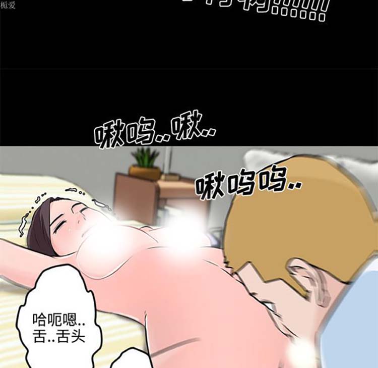 速食男女 第11话 第69页