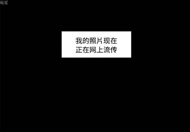 速食男女 第11话 第4页
