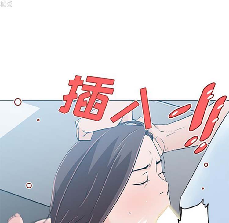速食男女 第13话 第35页