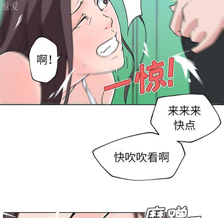 速食男女 第15话 第35页