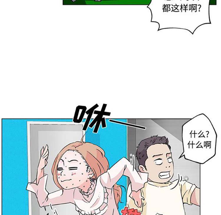 速食男女 第16话 第8页