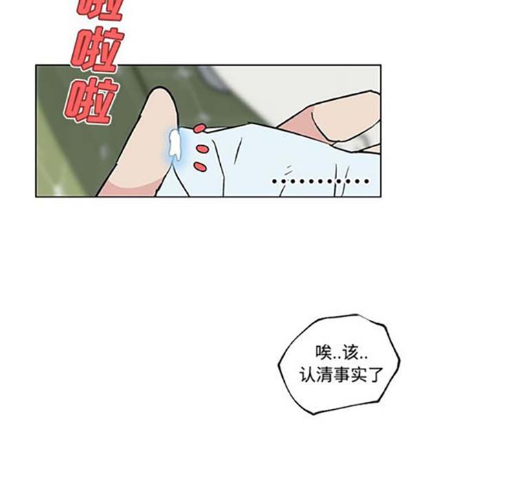 速食男女 第16话 第31页
