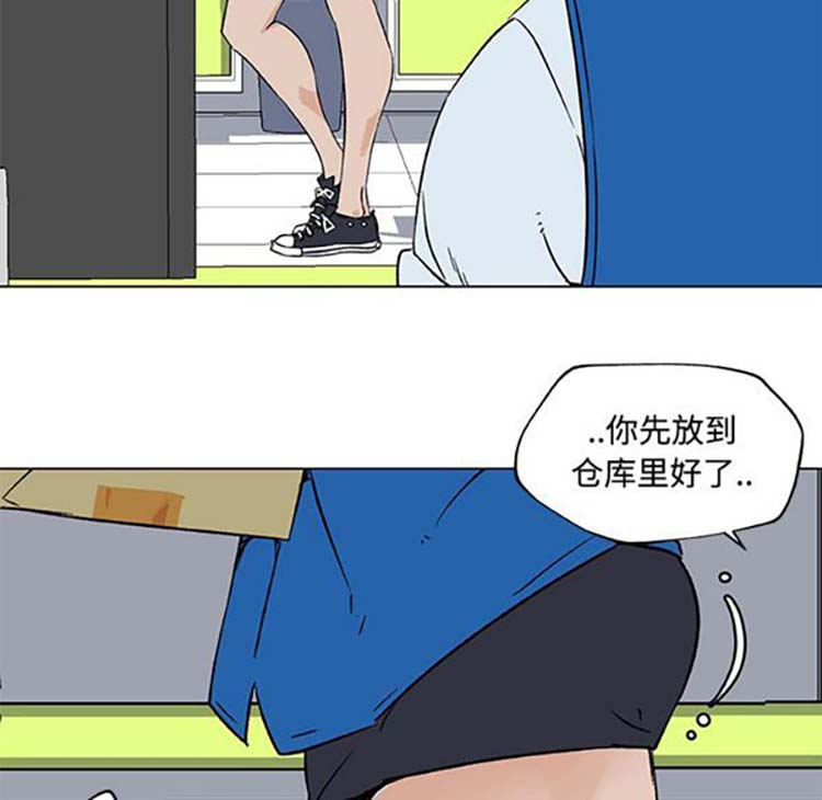 速食男女 第16话 第44页