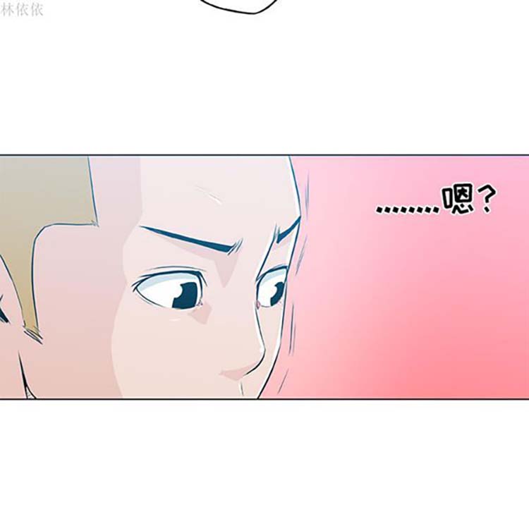 速食男女 第14话 第8页
