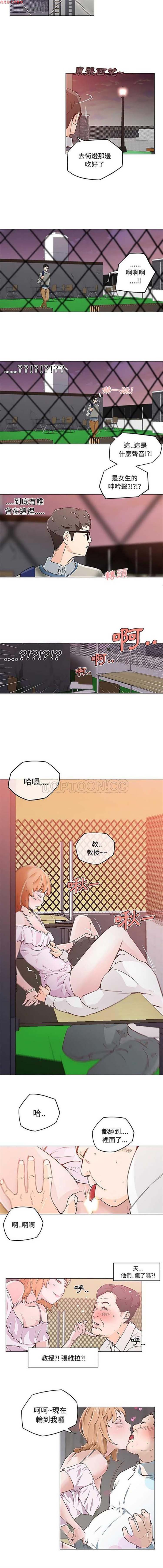 速食男女 第4话 第10页