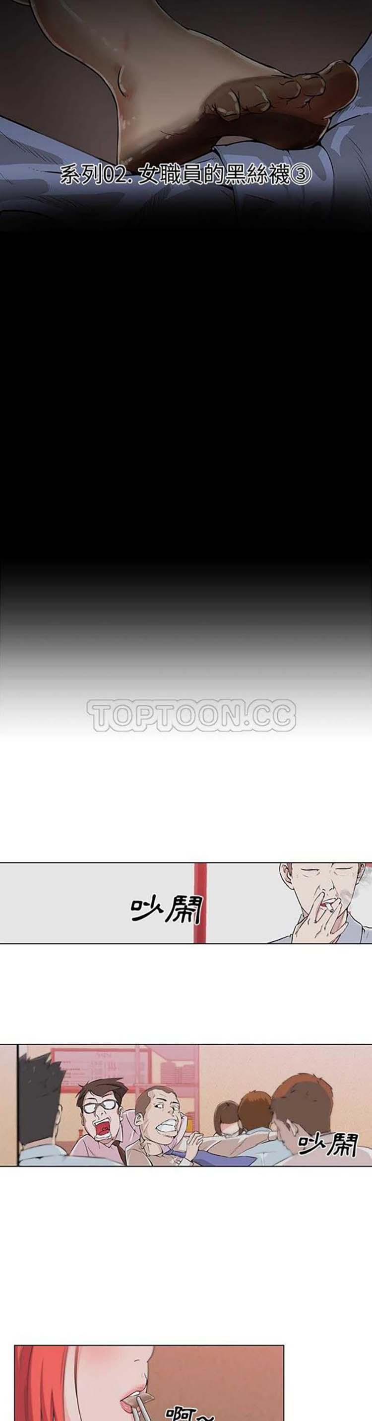 速食男女 第9话 第4页