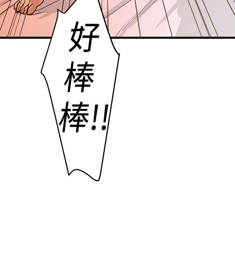 想象狂热 第26话 第24页