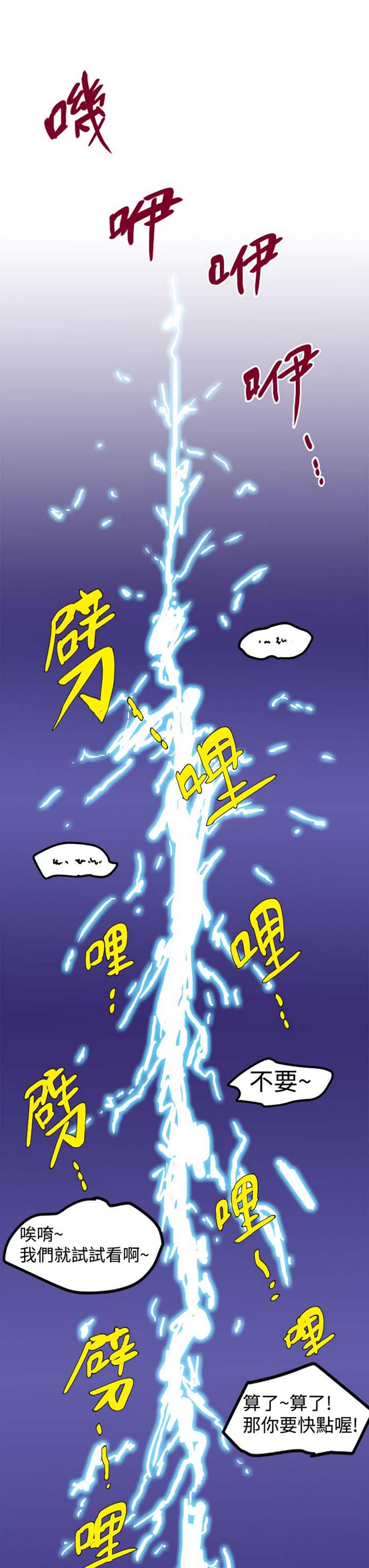 想象狂热 第1话 第11页