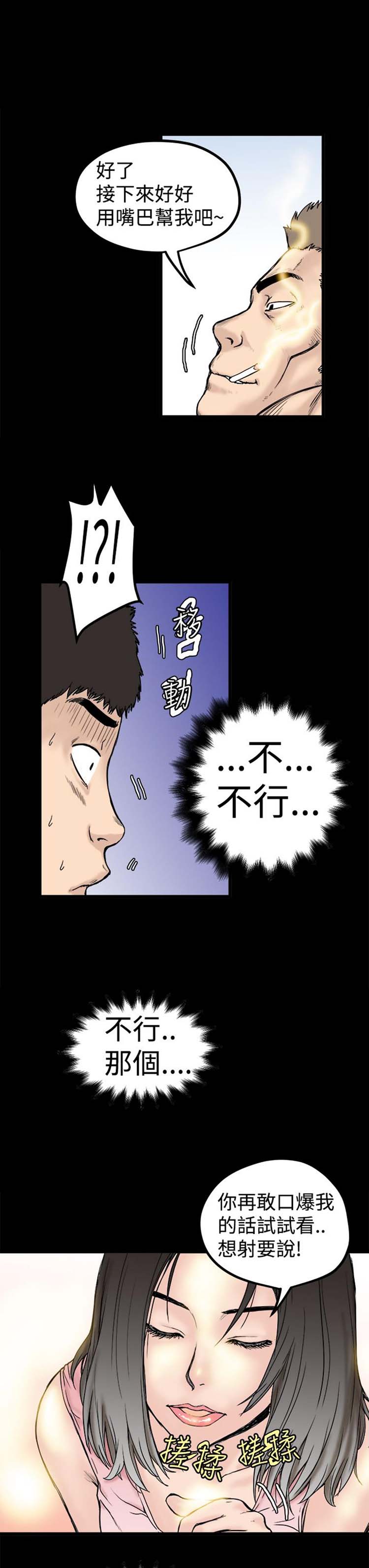 想象狂热 第1话 第21页
