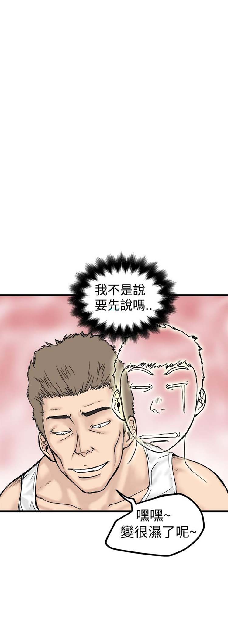 想象狂热 第1话 第24页