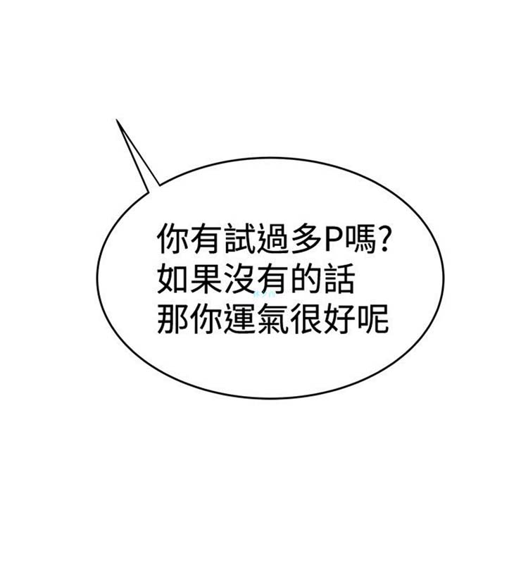 想象狂热 第30话 第26页