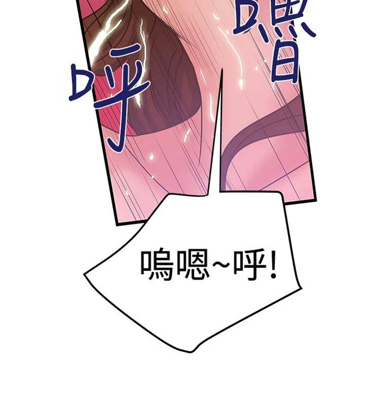 想象狂热 第33话 第14页