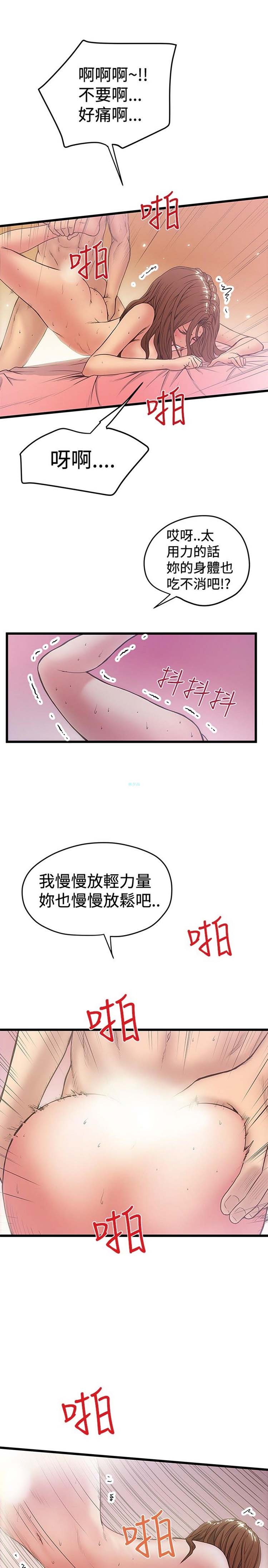 想象狂热 第32话 第20页