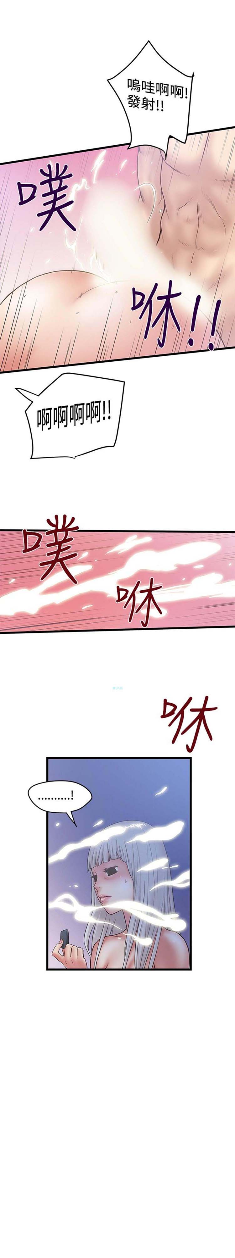 想象狂热 第32话 第24页